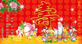 蟠桃 大寿图