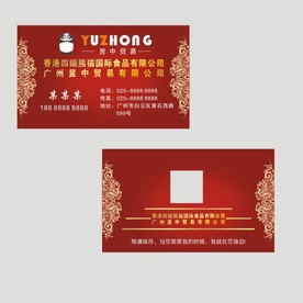 红色名片