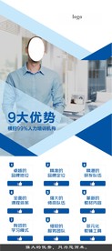 企业宣传展架