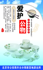 食堂文化
