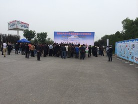 露天集会