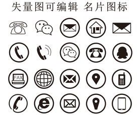 名片小图标