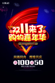 双十一