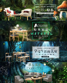 梦幻森林家具