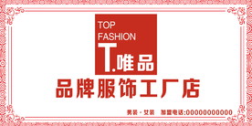 T唯品