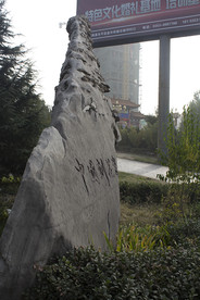 石头景观