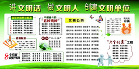 创建文明单位