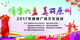 清凉六盘  美丽原州