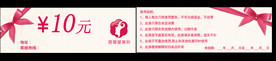 代金券