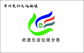 常州夜归广告 武进垃圾