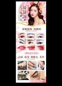 韩式半永久定妆