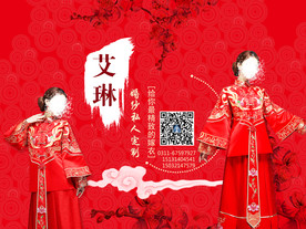 秀禾服背景