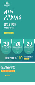 双十一版头