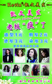 美容美发