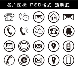 名片小图标