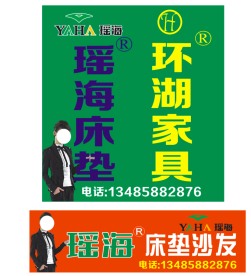 瑶海床垫 瑶海家具