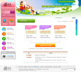 炫彩儿童类网站UI界面设计