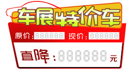 车顶牌
