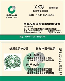 经理名片