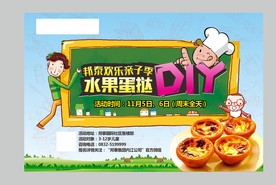 DIY手工