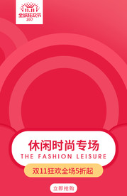 双十一版头