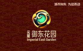 元隆御东花园房地产售楼部名片