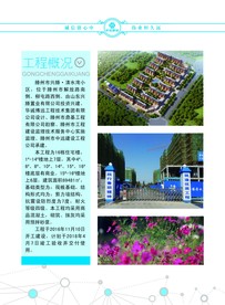 精细化施工