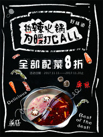 麻辣火锅