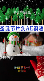 圣诞节片头AE模板