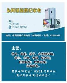 家电名片