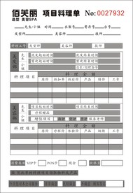 佰芙丽