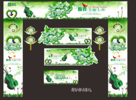 啊全2016春季画面