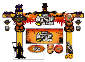 啊全2017年万圣节主画面