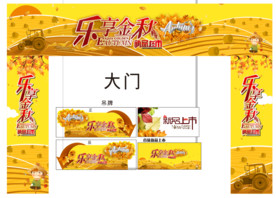 啊全2017秋季主画面