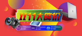 双11活动banner