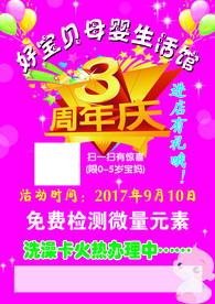 好宝贝母婴生活馆正面