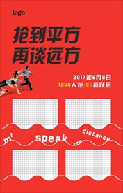 地产购房H5页面