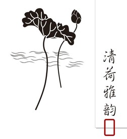 荷叶