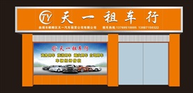 铝塑板门头效果图