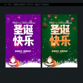 圣诞快乐