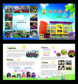 幼儿园宣传单