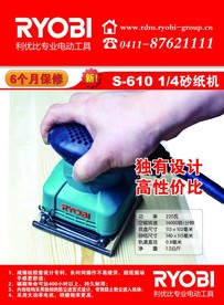 电动工具