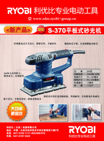 电动工具