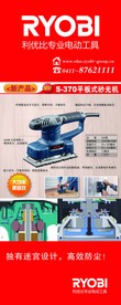 电动工具