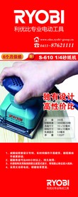 电动工具