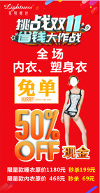莱特妮丝双十一宣传