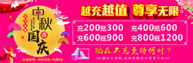 女鞋中秋国庆促销