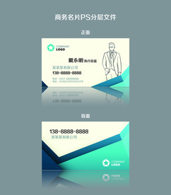 商务名片