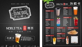 奶茶