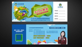 优惠券